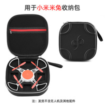 Suitable for rice rabbit remote control small aircraft portable storage bag handbag Rice rabbit storage box aircraft accessories