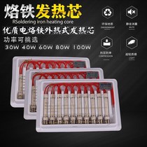 External hot soldering iron core 30w40w60w80w100w150w Metal soldering iron core Electric soldering iron heating core