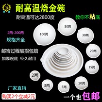 Durable quartz gold melting bowl Crucible small casting household alchemy high temperature non-stick pot molten gold copper aluminum burning gold bowl