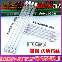 Top type roast duck oven tungsten halogen wire sun lamp iodine tungsten lamp tube 2000w500w1000W tile advertising light photography lamp
