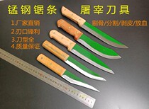 Professional sharp knife Manganese hacksaw strip Meat cutting slaughtering knife Special knife Boning split peeling fruit knife Sharp knife