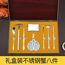 Yangzhou crab eight pieces of eating crab tools stainless steel household peeling crab artifact hairy crab crab clamp crab needle crab shears