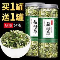 Fresh motherwort flower tea Chinese herbal medicine brewing water drinking brown sugar ginger tea tea dry foot bag tea bag powder