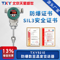 SBWZ integrated temperature transmitter 4-20mA explosion-proof temperature transmitter RS485PT100 thermoelectric barrier explosion