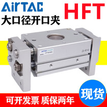 airtac threshold type jaws finger cylinder HFT10 * 30 16 20 25 32-20 30S 40S 60S 80