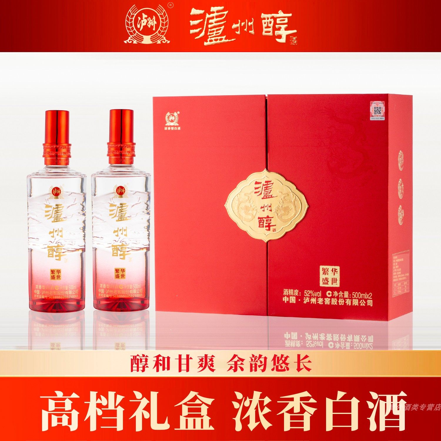泸州老窖定制酒-泸州老窖定制酒促销价格、泸州老窖定制酒品牌- 淘宝