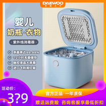 Daewoo underwear underwear UV disinfection machine dryer household sterilization sterilizer small clothing disinfection pot cabinet