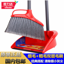 Weilida double-layer encrypted broom set broom dustpan combination thickness and soft hair two-in-one cleaning broom