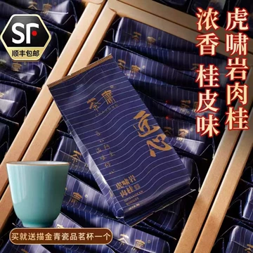 一级正岩肉桂武夷岩茶-一级正岩肉桂武夷岩茶促销价格、一级正岩肉桂