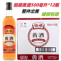 The whole piece of Hengshun rice wine as a medicine guide to soak Ejiac refreshing semi-dry household fishy seasoning wine 500ml