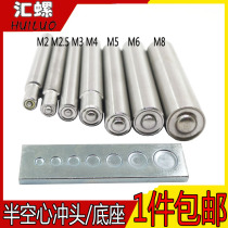 Half Hollow Rivet Punch Half Hollow Rivet Punch Half Hollow Base