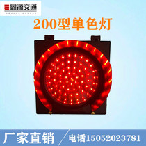 200300 type LED single-head monochrome traffic signal indicator light driving school factory special red yellow green