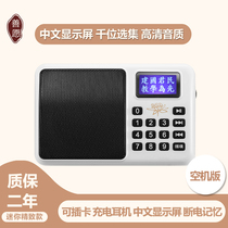Wish player mini charging audio machine music machine 910 card HD sound quality home Chinese screen empty machine