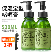 Gel cream mens strong styling moisturizing gel water female hair spray wax hair oil wet hair fragrance special hard oil head cream