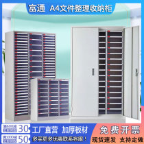 A4 filing cabinet drawer type 45 multi-layer data cabinet finishing cabinet 90 pump accounting financial efficiency cabinet filing cabinet