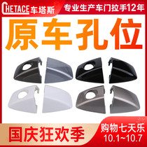 Applicable to Audi A6LC7 door handle cover A7 outer handle key lock cover a6l outer buckle small cover a7 accessories
