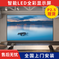 Indoor P2P2 5P3P4P5P6LED display full color screen Outdoor word electronic screen Small pitch large screen