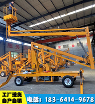 Spot crank arm elevator self-propelled telescopic arm aerial work platform hydraulic street lamp workshop maintenance climbing car