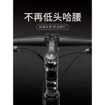German EROADE Handlebar booster Road mountain bike handlebar booster Faucet booster handlebar modification accessories