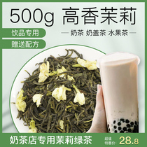 Jasmine green tea tea shop special raw material Tea jasmine green tea milk Green coco jasmine tea raw material 500g bag