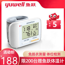 Yuyue wrist electronic sphygmomanometer Home charging automatic voice measurement Wrist blood pressure measuring instrument High accuracy