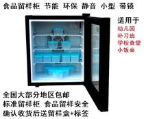 Small refrigerator for dorm room Mini frozen food sample storage special cabinet for kindergarten for two people for one person at home