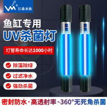 Fish tank UV lamp UV water purification algae removal diving lamp Aquarium disinfection lamp Fish tank filtration disinfection lamp Built-in waterproof