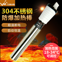 Stainless steel heating rod automatic thermostatic temperature control turtle tank aquarium heater fish tank heating rod small heating rod