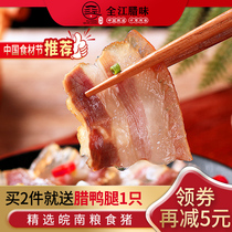 Anhui bacon farmers homemade hand-made bacon air-dried pork pork bacon Huizhou knife board incense characteristic Bacon