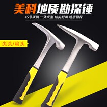 Meike geological hammer professional geological exploration tool pointed flat head Mason hammer mining hammer multi-function hammer hardware