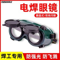 Electric Welding Glasses Welders Special Goggles Wear Type Burn Protection Mirror Welders Anti Glare Polished Electrician Goggles