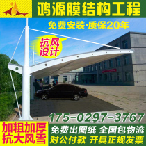 Membrane structure carport car parking shed Zhang film landscape shed sunshade canopy stand electric bicycle shed