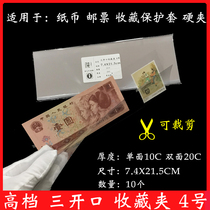  RMB protective clip Three-opening hard rubber cover 1 yuan 2 yuan banknote clip Stamp transparent patch clip