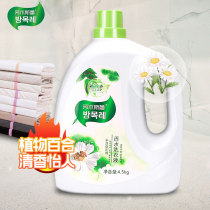 Fang Mu Si Lei laundry liquid promotion combination package special price 28 kg whole box batch household affordable package Fragrance long-lasting fragrance