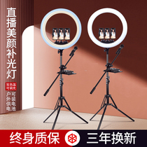 19-inch fill light mobile phone live broadcast bracket anchor special beauty skin rejuvenation face thin face HD ring Red selfie light shaking sound artifact set Meiguang photo photography lighting indoor and outdoor dual use
