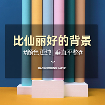 Imported background paper still life shooting photography background paper monochrome solid color background paper photo background cloth childrens still life studio shooting Taobao live 1 35*1 m non-reflective