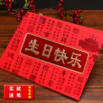 Happy birthday gift gold thin Universal new creative signature book guest wedding favor book