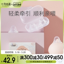Nipple assistant straightener suckling breast sucking head cupping nipple retractors student Teenage Girl retractors
