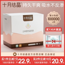 Anti-spill milk cushion spring postpartum lactation period maternal septal breast milk disposable ultra-thin milk post 130 pieces