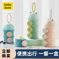 Big-billed duck milk powder box baby portable out-packed milk powder grammy powder large-capacity baby sub-packaging sealed storage box
