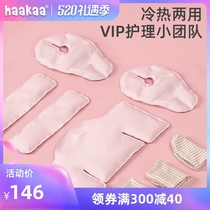 Breast Cold Hot Compress Cushion Lactation Period Milk Rise Milk Jams Breast deluge Breast Dredge Patch Chest hot compress bag