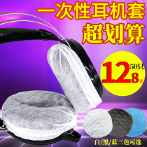 Internet cafe disposable earphone cover Non-woven earcup sweatproof dustproof cover Headset cover Independent packaging hygiene