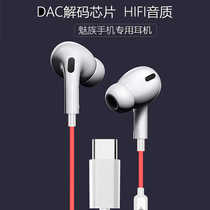 Meizu headset typeec interface decoding Digital chip 18pro Meizu 17 17pro 16s 16sPro 16th wired dac decoding chip tc