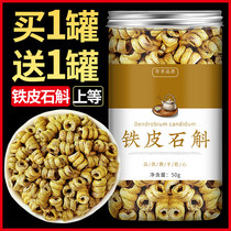 Dendrobium Candidendrobium Official Flagship Store Hosan Maple Bucket Fresh Strips Chinese Herbal Medicine Fresh Dry Strips of Fry Powder Pure Powder