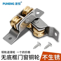 25mm high plastic steel door and window pulley Sliding door without bottom frame track roller Sliding door wheel Stainless steel copper wheel