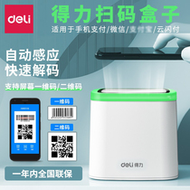 Delei code sweeping gun Wireless Universal collection supermarket cashier express logistics electronic medical insurance social security one-dimensional code QR code WeChat Alipay collection scanning code box payment box