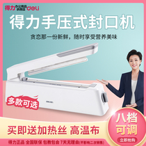 Del hand press sealing machine commercial plastic bag small household food packaging mooncake bag tea plastic packaging snack packaging machine heat shrink film Heat sealing machine film sealing heat sealing machine