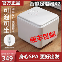 HITH intelligent foot bath massager X2 thermostatic heating foot bath automatic kneading massage household foot bucket