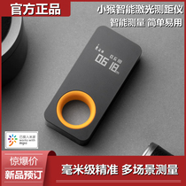 Little monkey intelligent laser rangefinder high precision electronic ruler small handheld infrared measuring instrument