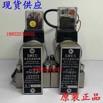 SMEC Shanghai Marine Ball solenoid valve 23QDF6B 315E24 23QDF6K-4 315B220